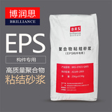 EPS专用粘接砂浆